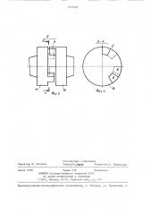 Затвор для трубопровода контейнерной пневмотранспортной установки (патент 1323492)