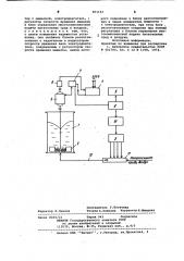 Установка для культивирования микроорганизмов (патент 871157)
