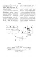 Устройство для записи хроматограмм (патент 175723)