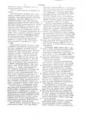 Способ электромагнитного каротажа (патент 693322)