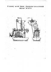 Автоматический гайконарезной станок (патент 35738)