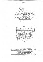 Устройство для непрерывного формования жгутов кондитерских масс (патент 745477)