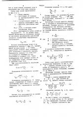 Лазер на растворах органических красителей (патент 990054)