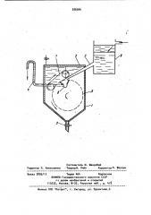 Устройство для разделения дисперсного волокнистого материала на фракции (патент 926094)