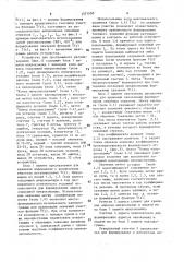 Устройство для программного регулирования (патент 1571550)