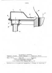 Кольцо для воздушного охлаждения рукавной полимерной пленки (патент 1390056)