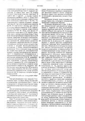 Устройство для автоматического регулирования реактивной мощности (патент 1674306)