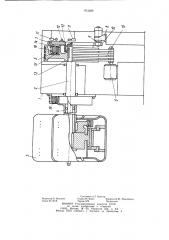 Устройство для складывания и раскладывания сборочного барабана (патент 973389)