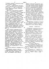 Совмещенный синхронный двигатель-тахогенератор (патент 930513)