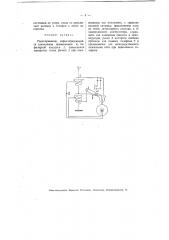 Радиоприемник (патент 2068)