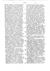 Канатовьющая машина (патент 846622)
