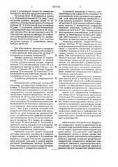 Сепаратор для первичной очистки семян (патент 1664168)