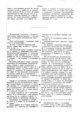 Механический пресс (патент 1423423)