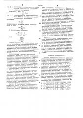 Способ измерения скорости движения длинномерных диэлектрических материалов (патент 627401)