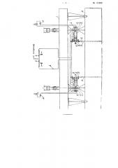 Захватная балка для подъема и опускания затворов гидротехнических сооружений (патент 114889)