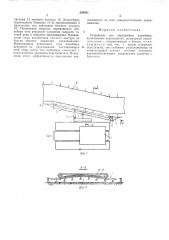 Устройство для передвижки конвейера (патент 508591)