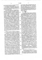 Способ проверки изделий на герметичность (патент 1714403)