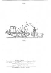 Машина для бесчокерной трелевки деревьев (патент 518461)