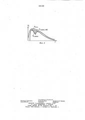 Устройство для разрушения горных пород (патент 1051255)