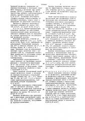 Способ получения гипсового вяжущего из фосфогипса (патент 1470665)