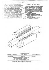 Роликоопора вращающегося барабана (патент 742686)