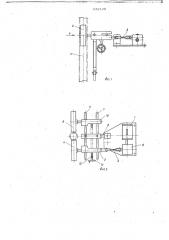 Устройство для вертикального вытягивания труб (патент 652128)