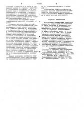 Комплексный блокируемый гидротрансформатор (патент 985512)