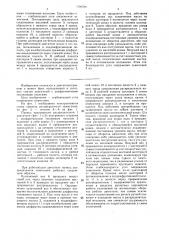Привод прерывателя распределителя зажигания для двигателя внутреннего сгорания с диафрагменным топливным насосом (патент 1590598)