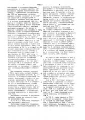 Устройство для измерения концентрации компонентов газовой смеси (патент 1492263)