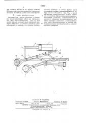 Автооператор (патент 424690)