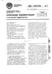 Периклазоуглеродистый огнеупор (патент 1597353)