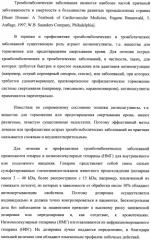 Замещенные (оксазолидинон-5-ил-метил)-2-тиофен-карбоксамиды и их применение в области свертывания крови (патент 2481345)