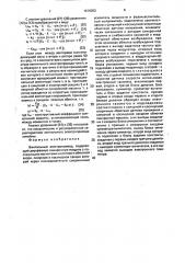 Вентильный электропривод (патент 1676053)