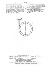 Уплотнительное разрезное кольцо (патент 928119)