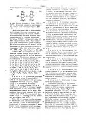 Способ получения производного авермектина (патент 1560059)
