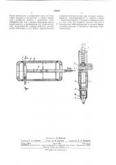 Устройство для развалбцовки труб (патент 239197)