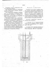 Устройство для очистки зумпфов шахтных стволов (патент 724751)