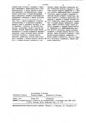 Линейный экстрополятор (патент 1571625)