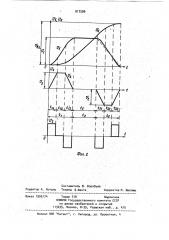 Задающее устройство системы управления электроприводом (патент 917290)