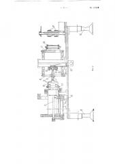 Автомат для этикетировки бутылок и т.п. посуды (патент 117839)