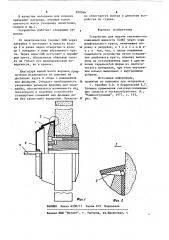 Устройство для подачи смазочно-охлаждающейжидкости (патент 850366)