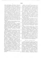 Ионно-эмиссионный микроскоп- микроанализатор (патент 276269)
