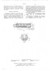 Скважинное устройство для оценки прочности горных пород в массиве (патент 607017)