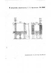 Мерильно-складальная машина (патент 27036)