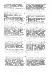 Щелевая газораспределительная решетка (патент 1629711)