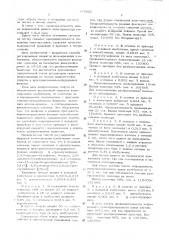 Способ регулирования процесса низкотемпературной полимеризации изобутилена (патент 478022)