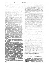 Устройство для зарядки аккумуляторнойбатареи реверсивным tokom (патент 813589)