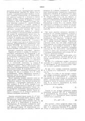 Устройство для автолитического уравновешивания сил инерции реверсируемого узла (патент 369022)