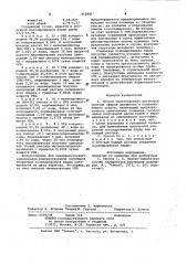 Способ приготовления растворов простых эфиров целлюлозы и поливинилового спирта (патент 952881)
