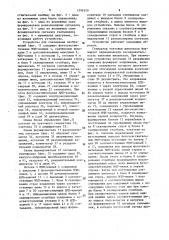 Устройство для считывания изображений (патент 1596359)